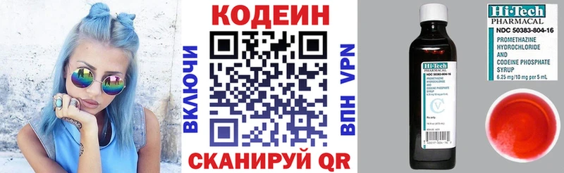 Кодеин Purple Drank  сколько стоит  Любань 