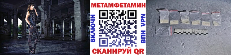 купить ссылка на мегу рабочий сайт Метамфетамин витя Любань