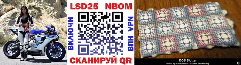 Марки N-bome 1,8мг Любань